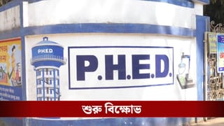 Medinipur: টাকা দেওয়ার নামই নেই! ৪০০ কোটি টাকা বাকি থাকার অভিযোগ পূর্ত দফতরের বিরুদ্ধে