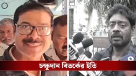 মায়ের চোখ বিক্রি করেননি আমিরচাঁদ, মেনে নিলেন ভাই, মুখ পুড়ল পুলিশের