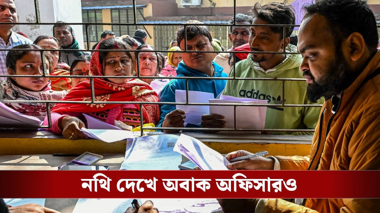 ব্লাড রিলেশন সার্টিফিকেট কস্মিনকালে শুনেছেন? এসআইআরে জমা পড়ল সেটাও!