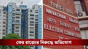 সুপ্রিম কোর্টের নির্দেশের পরও রাজ্যের সঙ্গে কমিশনের বিরাট সংঘাত