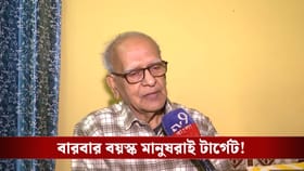ভয়ঙ্কর! অগস্টের এক দুপুরে হঠাৎ আসে ফোন, তারপরই সর্বনাশ