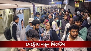 Kolkata Metro: ২৫০ ডিগ্রি সেলসিয়াসেও কাজ করবে, ৫৮৫ কোটি খরচে কলকাতা মেট্রোয় এবার আমুল পরিবর্তন
