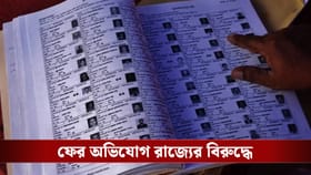 শুনানি শেষ হলেও বিতর্ক মিটল না, ফের রাজ্যকে চিঠি কমিশনের