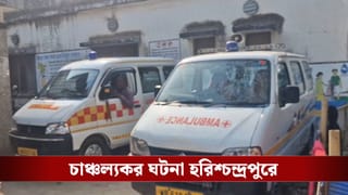 Malda: সরকারি অফিসে দাঁড়িয়ে গলায় বিষ ঢাললেন গৃহবধূ, তড়িঘড়ি হাসপাতালে নিয়ে গেলে বিডিও