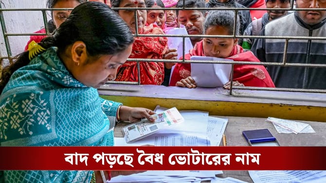 ১১৪০০০ ভোটারের ডকুমেন্ট আপলোডই হয়নি! বাদ যাবে নাম?
