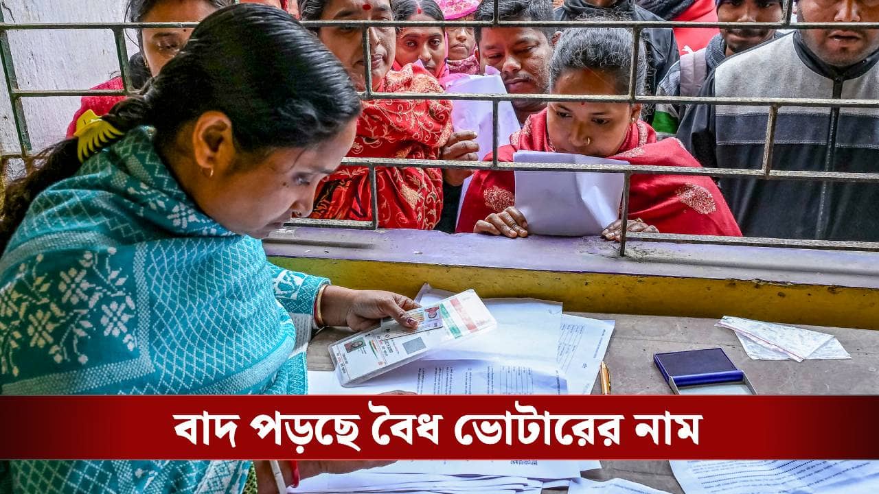 ১১৪০০০ ভোটারের ডকুমেন্ট আপলোডই হয়নি! বাদ যাবে নাম? সামনে এল বিস্ফোরক তথ্য