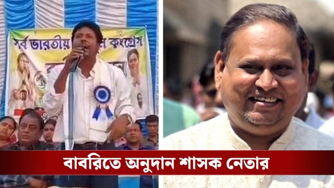 'মসজিদ আমরাই করব', হুমায়ুনের বাবরি মসজিদের জন্য টাকা দিলেন TMC নেতা