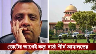 Supreme Court on DG: ‘ডিজিপি-কে গুরুতর পরিণতির মুখোমুখি হতে হবে’, রাজ্যের আইন-শৃঙ্খলা নিয়ে রীতিমতো উদ্বিগ্ন সুপ্রিম কোর্ট