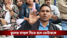 অফিসারের ভুলেই বাদ যেতে পারে সাড়ে ৮ হাজার ভোটারের নাম