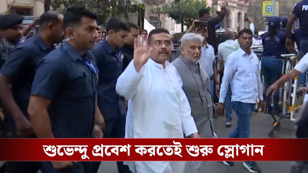 Suvendu Adhikari: শুভেন্দু অধিকারীকে জুতো ছোড়ার অভিযোগ, কমিশনের দফতরের সামনে তুলকালাম