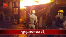 ভর সন্ধ্যায় ভয়াবহ আগুন বিরাটি স্টেশনের কাছে, ব্যাপক চাঞ্চল্য এলাকায়