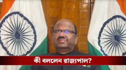 কেন্দ্রীয় বাজেট নিয়ে বড় কথা বাংলার রাজ্যপালের, কী বললেন বোস?