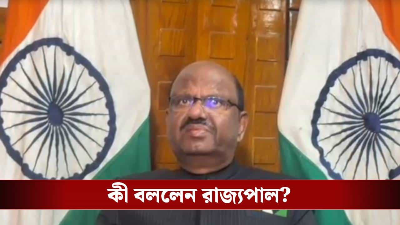 Union Budget 2026: কেন্দ্রীয় বাজেট নিয়ে বড় কথা বাংলার রাজ্যপালের, কী বললেন বোস? Union Budget 2026: কেন্দ্রীয় বাজেট নিয়ে বড় কথা বাংলার রাজ্যপালের, কী বললেন বোস?