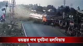 Haldia Accident: ডিভাইডারে ধাক্কায় মেরে একের এক দোকানে ঢুকে গেল ট্যাঙ্কার, ভয়ঙ্কর পথ দুর্ঘটনায় হলদিয়ায় মৃত ১, আহত ৭