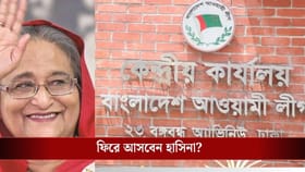 BNP নেতা পাশে দাঁড়িয়ে, খুলল আওয়ামী লীগের অফিস! কামব্যাক হবে হাসিনার?