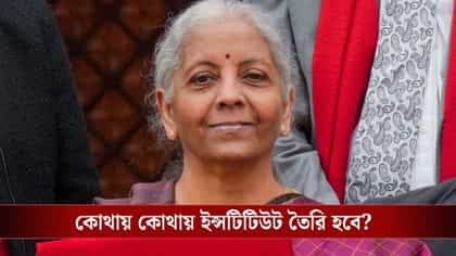 জেলা হাসপাতালে তৈরি হবে ট্রমা সেন্টার, স্বাস্থ্য খাতে আর কী ঘোষণা হল?