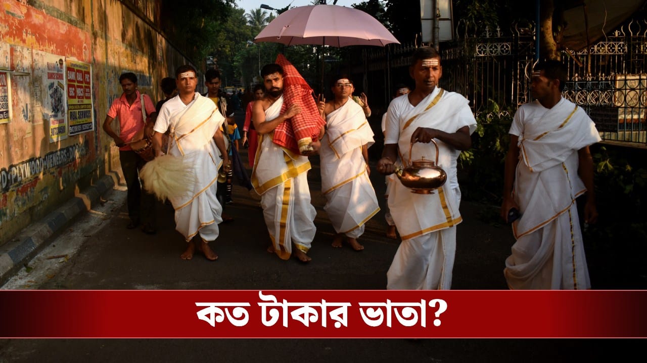 Priest allowance: রাজ্যে কত পুরোহিত ভাতা পান জানেন?