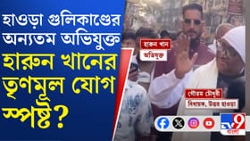 তৃণমূল বিধায়কের পাশে খুনে অভিযুক্ত, ছবি সামনে আসতেই শোরগোল