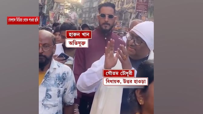 TMC বিধায়কের প্রচারে 'খুনি' হারুন, ছবি সামনে আসতেই শাসক MLA বললেন...