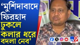 'পারলে জেলে ঢোকান...', ফিরহাদ হাকিমকে সরাসরি চ্যালেঞ্জ হুমায়ুন কবীরের
