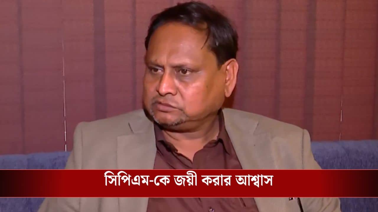 Humayun Kabir: সিপিএমকে শূন্য থেকে শাসকদলে পরিণত করার আশ্বাস, এবার হেলিকপ্টারে প্রচার সারলেন হুমায়ুন