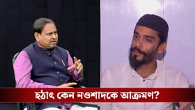 ‘নওশাদের কর্মীরা আমার কাছে আসছেন', এবার কোন খেলা ঘোরাচ্ছেন হুমায়ুন?