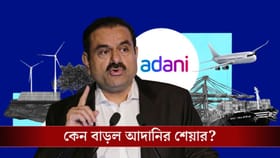 ভারত আমেরিকার বাণিজ্য চুক্তির খবর, চড়চড়িয়ে কেন বাড়ল আদানির শেয়ার?