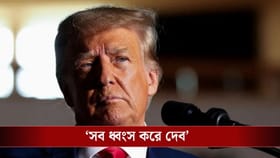 'সমর্পণ করুন, তা না হলেই মৃত্যু', হুঁশিয়ারি ট্রাম্পের