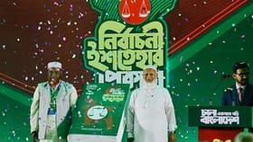 জামাতের জ্যামিতির ছকে কাল কি বদলে যাবে বাংলাদেশের ভোটের পাশা?