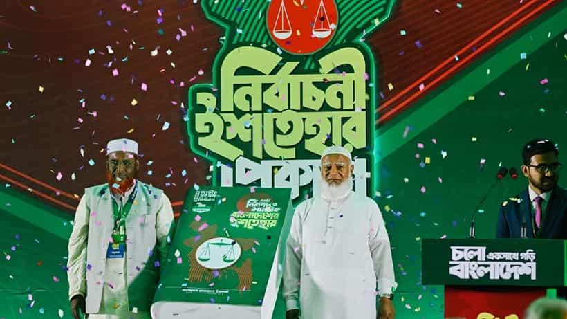 Bangladesh: জামাতের জ্যামিতির ছকে কাল কি বদলে যাবে বাংলাদেশের ভোটের পাশা?