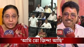 'মীনা দেবীকে শ্মশানে নিয়ে যেতে হবে', পিছনে বসে বললেন TMC কাউন্সিলর