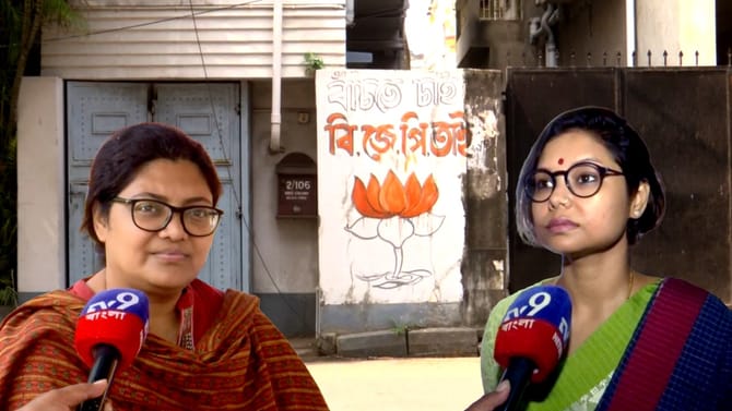 BJP-তে যোগ দিয়েই বাড়ির দেওয়াল 'দখল' কস্তুরীর, কী বলছেন দিদি বসুন্ধরা?
