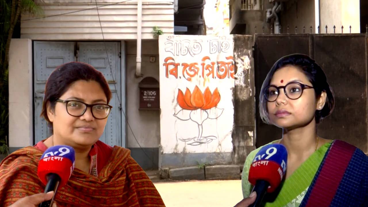 Kshiti Goswami: বিজেপিতে যোগ দিয়েই বাড়ির দেওয়াল দখল ক্ষিতি-কন্যা কস্তুরীর, কী বলছেন দিদি বসুন্ধরা?