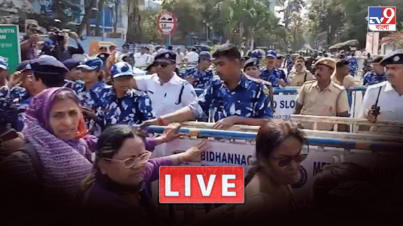 West Bengal News Today Live: স্বাস্থ্য ভবনের সামনে ব্যারিকেড, আশা কর্মীদের আটকাল পুলিশ