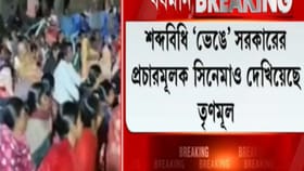 উচ্চমাধ্যমিক পরীক্ষার মাঝে মাইক বাজিয়ে পাড়া জুড়ে সিনেমা দেখালেন MLA
