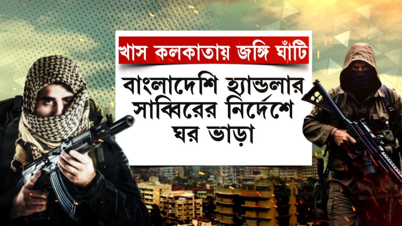 চাঁদনি চকের মন্দিরের ভিডিয়ো তুলে পাঠানো হয় লস্করকে! ভয়ঙ্কর অভিযোগ চাঁদনি চকের মন্দিরের ভিডিয়ো তুলে পাঠানো হয় লস্করকে! ভয়ঙ্কর অভিযোগ