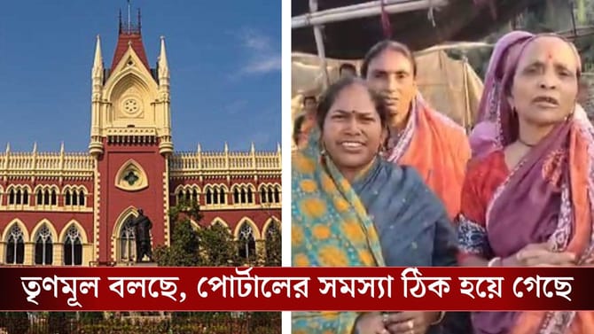 হাইকোর্টে রিপোর্ট জমা দেওয়ার আগেই ময়নায় ঢুকে গেল লক্ষ্মীর ভাণ্ডার