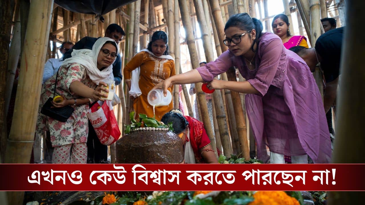 Lord Siva: শিবের মাথায় জল ঢালার সময়ই ভয়ঙ্কর অভিজ্ঞতার সাক্ষী মহিলা, মন্দির জুড়ে শুরু হল হইহই