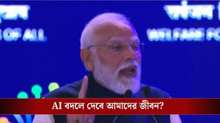 PM Modi at AI Summit: ডিপফেক নিয়ে উদ্বেগ, AI-র ভবিষ্যৎ দর্শালেন প্রধানমন্ত্রী মোদী