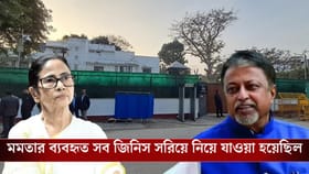 যেন এক বৃত্ত সম্পূর্ণ! অভিষেক নয়, সেই মুকুলের ঠিকানাতেই উঠলেন মমতা