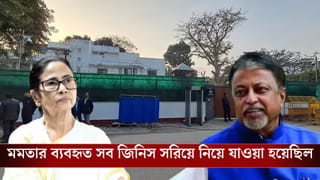 Mamata Banerjee’s Bungalow: যেন এক বৃত্ত সম্পূর্ণ! ১১ বছর পর মুকুলের সেই ঠিকানাতেই উঠলেন মমতা
