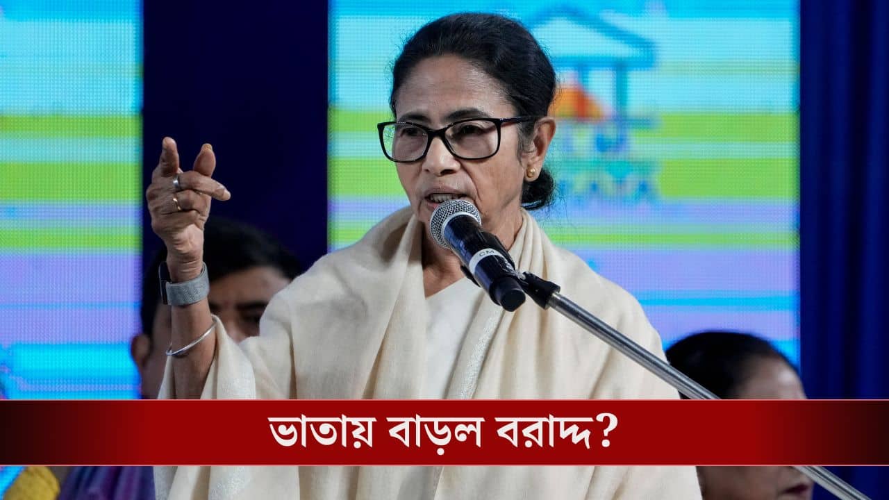 West Bengal Budget: বাড়ছে একাধিক ভাতা, হাজার হাজার কোটি বরাদ্দ হল এই খাতে!