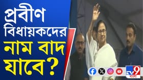 মমতা-অভিষেক বৈঠক, বিধানসভা ভোটে যুব প্রজন্মের কারা পাবেন টিকিট?