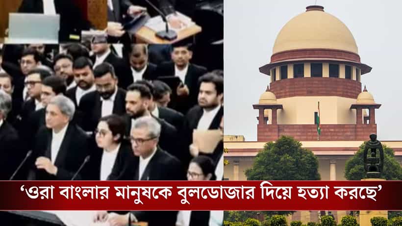 Mamata In Supreme Court: বাংলাকে টার্গেট করা হচ্ছে স্যর, হোয়াই নট অসম?, প্রধানবিচারপতির বেঞ্চে বললেন মমতা