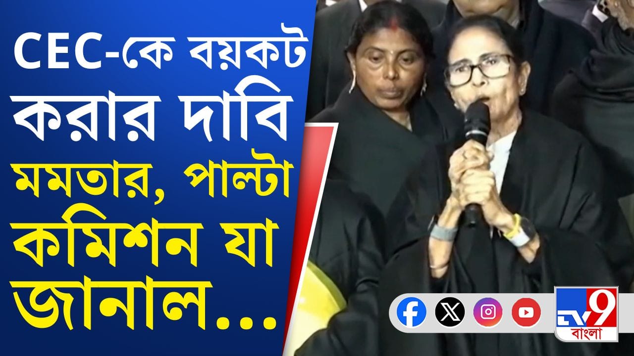 মমতার নিশানায় জ্ঞানেশ কুমার, কী বললেন মুখ্যমন্ত্রী?