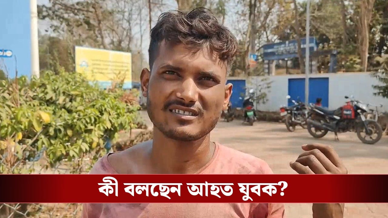 Paschim Medinipur: ‘প্রথম ওরা আধার কার্ড দেখতে চায়’, বাংলাদেশি সন্দেহে মুর্শিদাবাদের যুবককে ট্রেন থেকে ফেলে দেওয়ার অভিযোগ Paschim Medinipur: ‘প্রথম ওরা আধার কার্ড দেখতে চায়’, বাংলাদেশি সন্দেহে মুর্শিদাবাদের যুবককে ট্রেন থেকে ফেলে দেওয়ার অভিযোগ