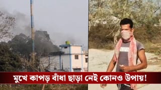 Mekhliganj: পোড়া লাশের গন্ধে অতিষ্ঠ গ্রামের পর গ্রাম, সমস্যা মিটবে কবে? উত্তর নেই কারও কাছেই