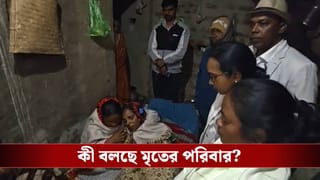 Purulia: পুরুলিয়ার পরিযায়ী শ্রমিককে মহারাষ্ট্রে খুনের অভিযোগ, পরিবারের সঙ্গে দেখা করবেন অভিষেক