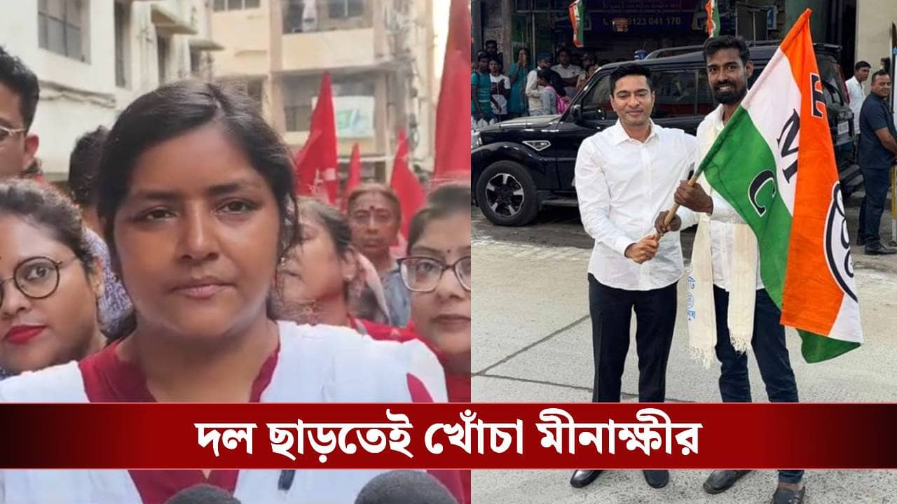 Pratikur Rahman: আমরা কীভাবে রয়েছি?, সিপিএমে ডর কা মহল বলা প্রতীক-উরকে খোঁচা মীনাক্ষীর