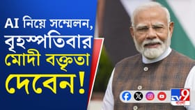 রাজধানীতে AI নিয়ে আলোচনা, মোদীর হাত ধরেই শুরু হবে নয়া অধ্যায়